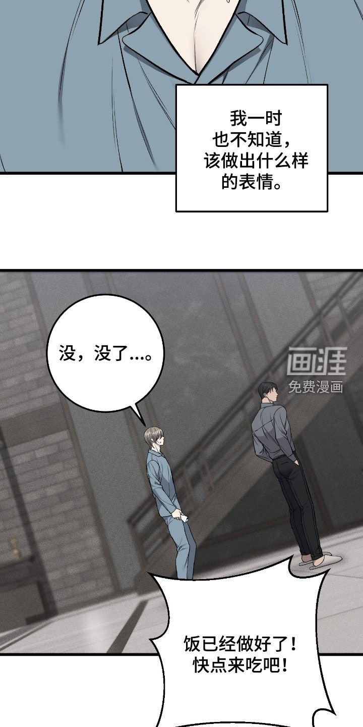 第88章：亲戚关系