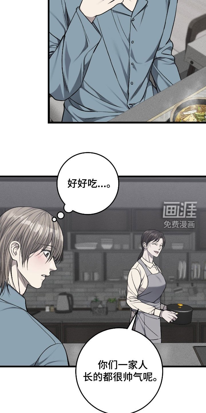 第88章：亲戚关系