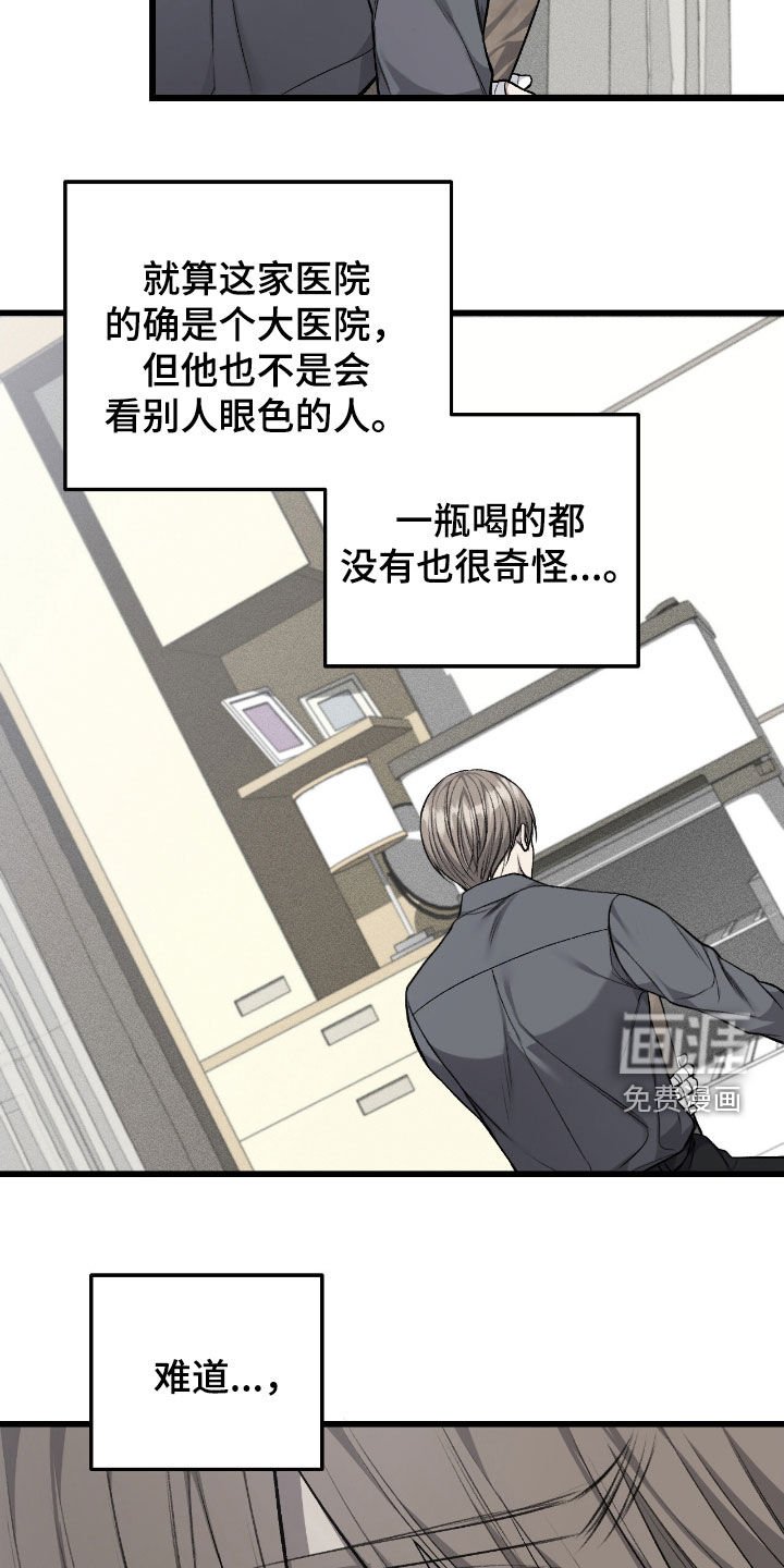 第89章：医院
