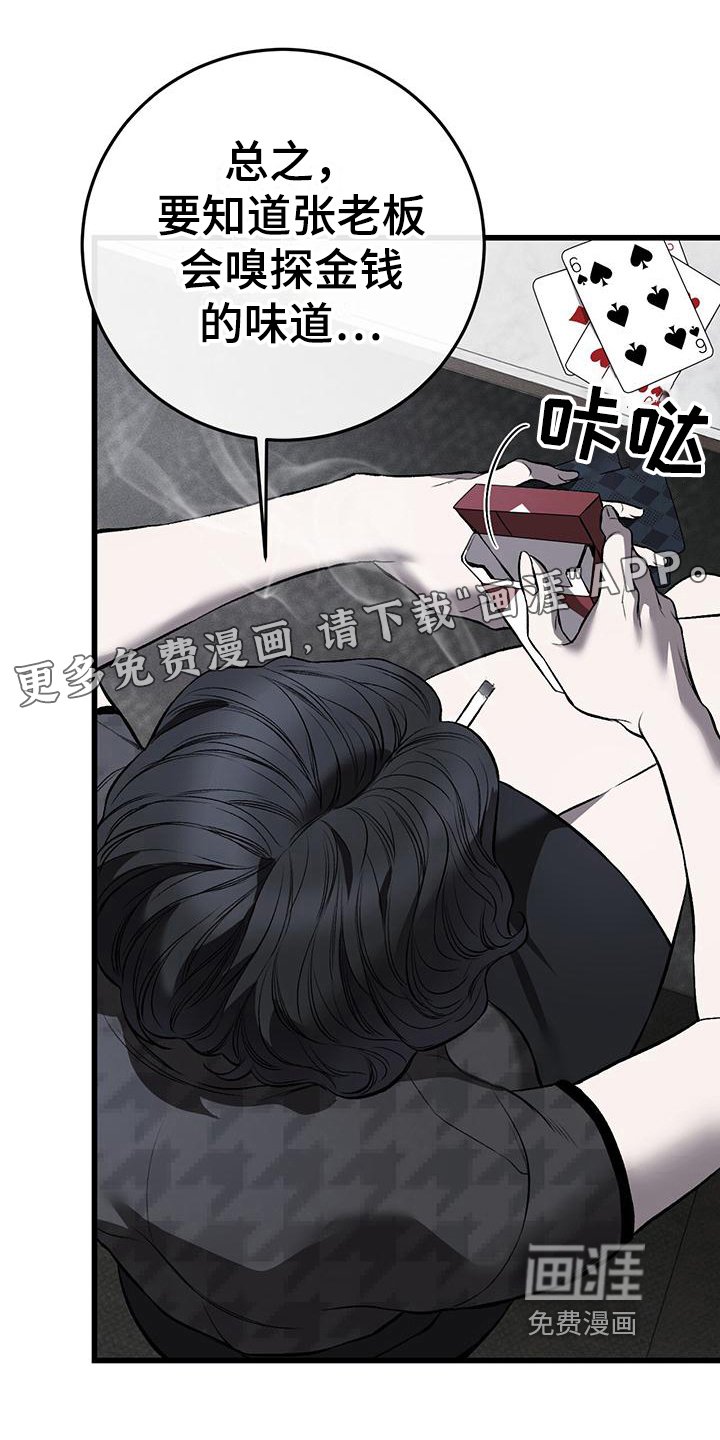 第9章：不悦