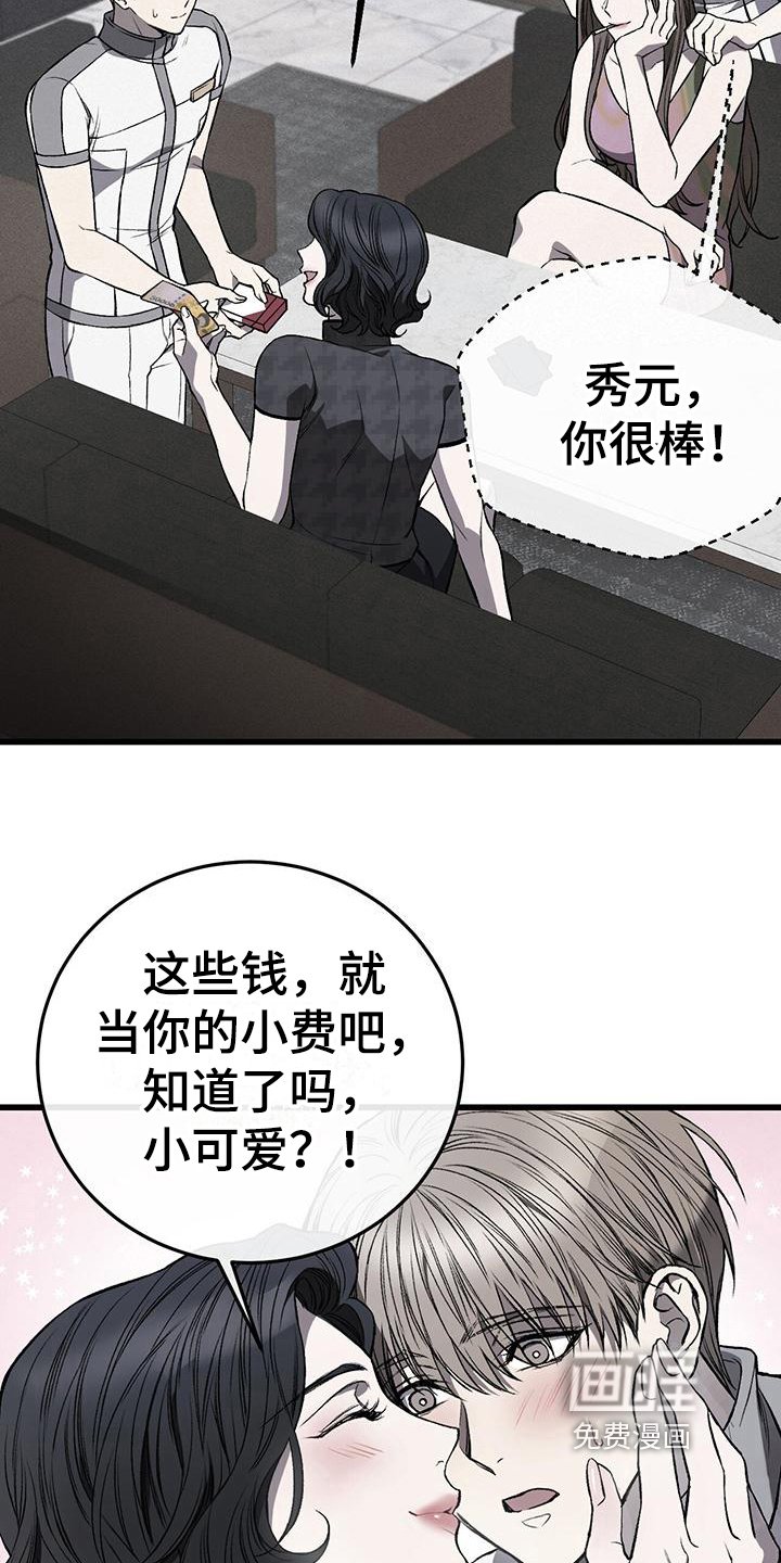 第9章：不悦