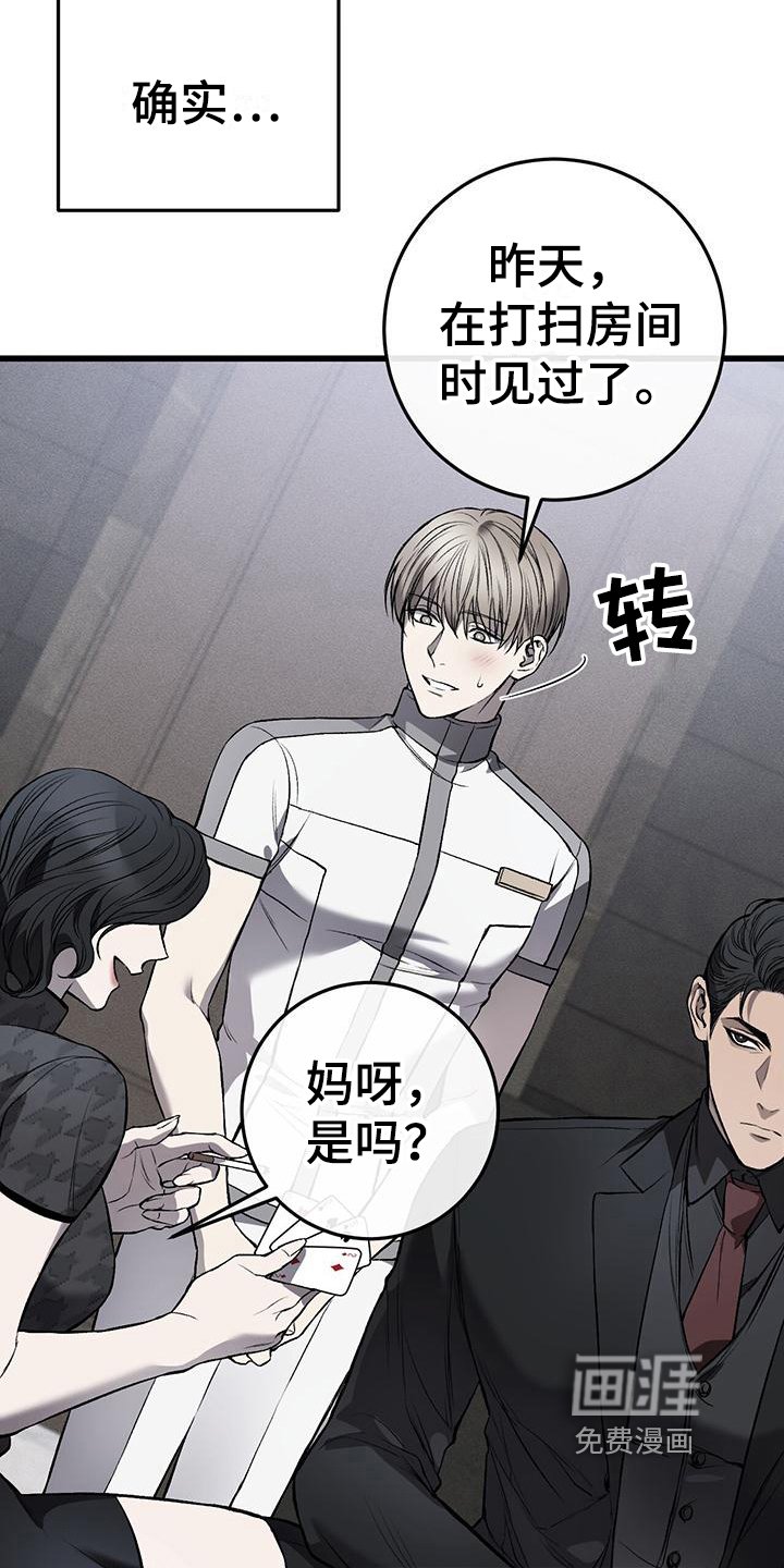 第9章：不悦