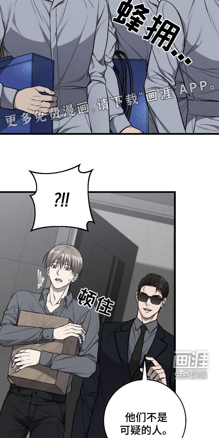 第90章：安装监控