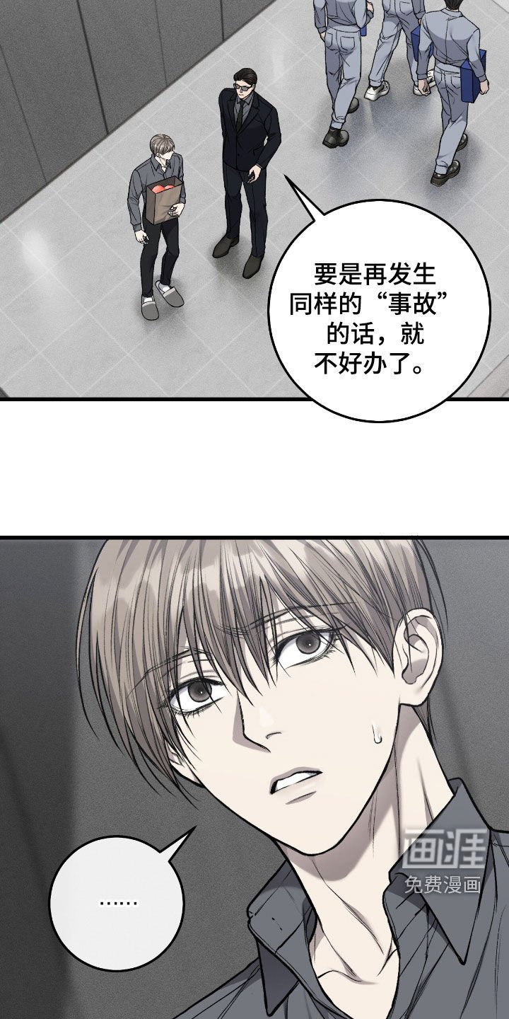 第90章：安装监控