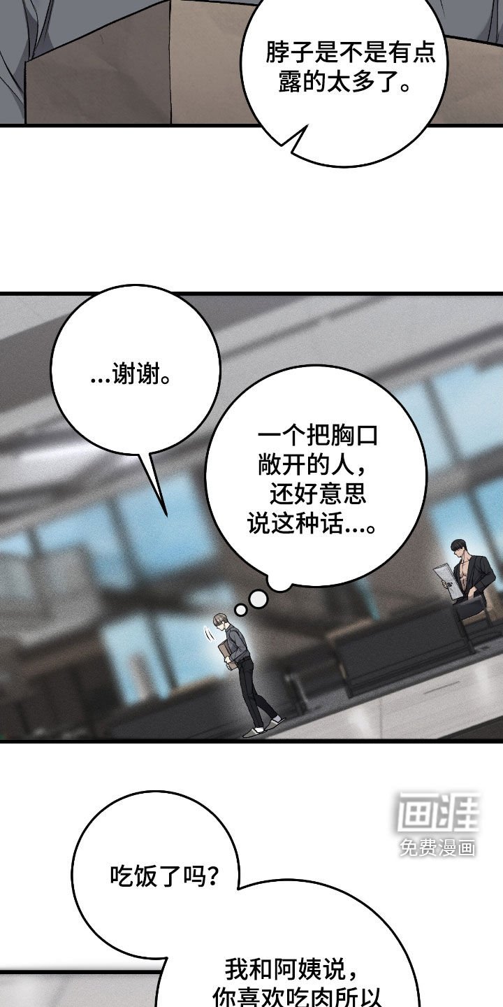 第90章：安装监控