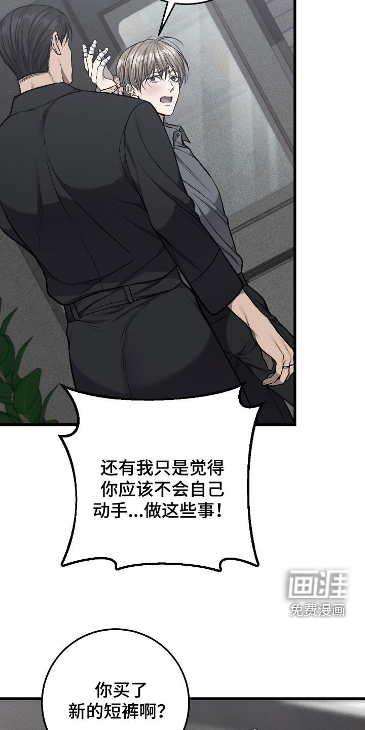 第90章：安装监控