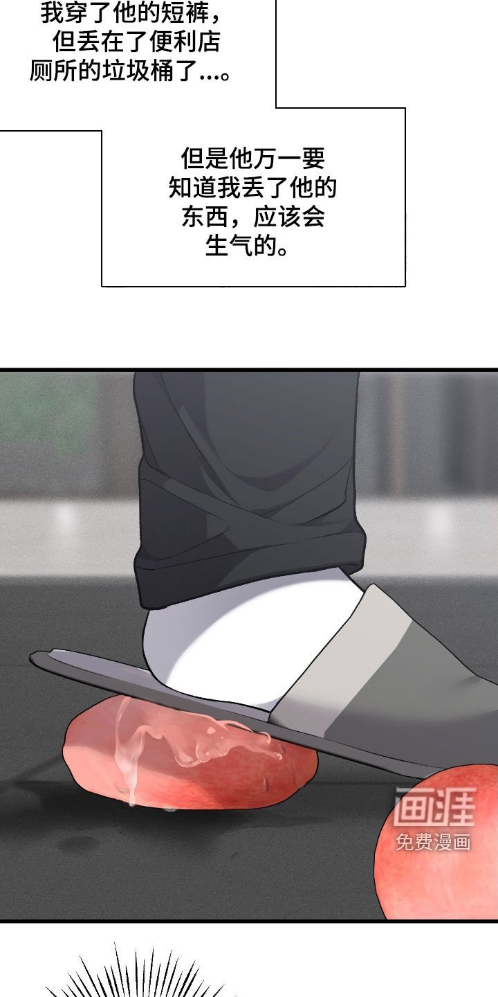 第90章：安装监控