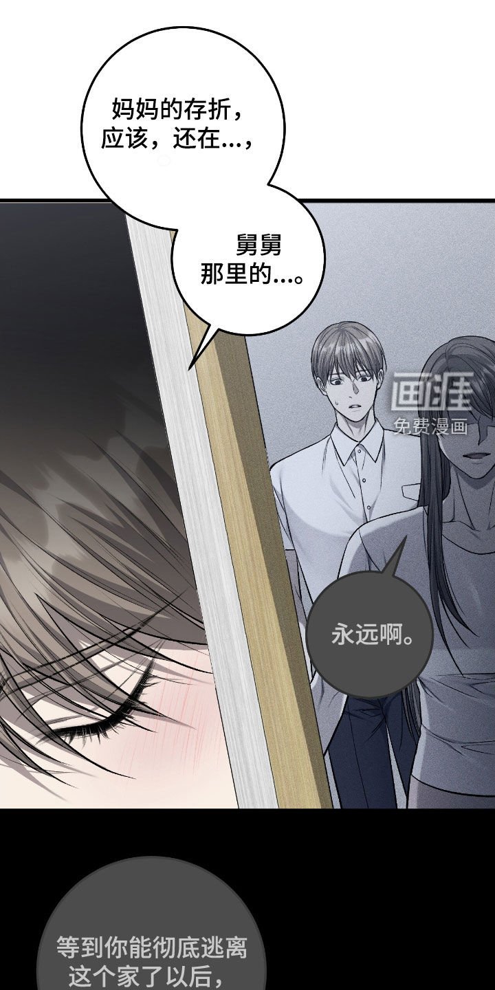 第91章：无尽深渊