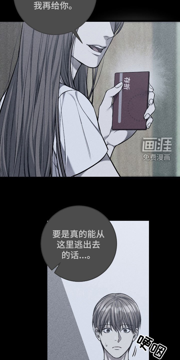 第91章：无尽深渊