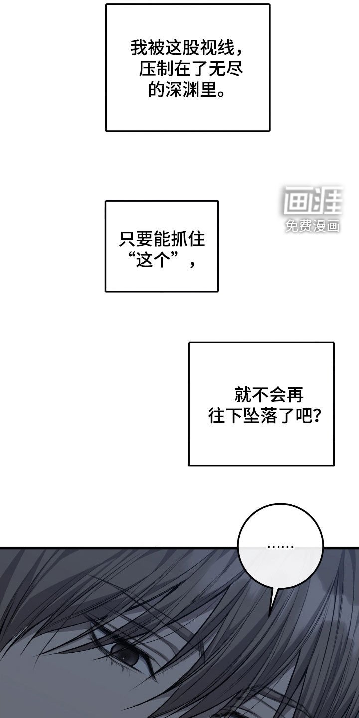 第91章：无尽深渊