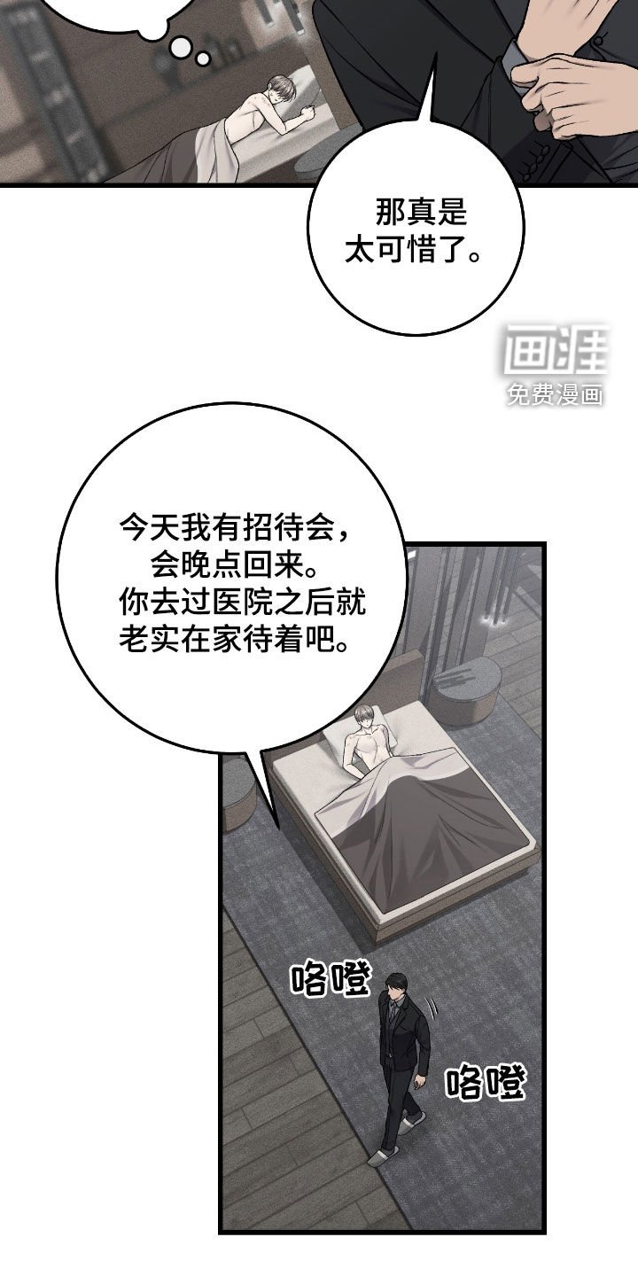 第91章：无尽深渊