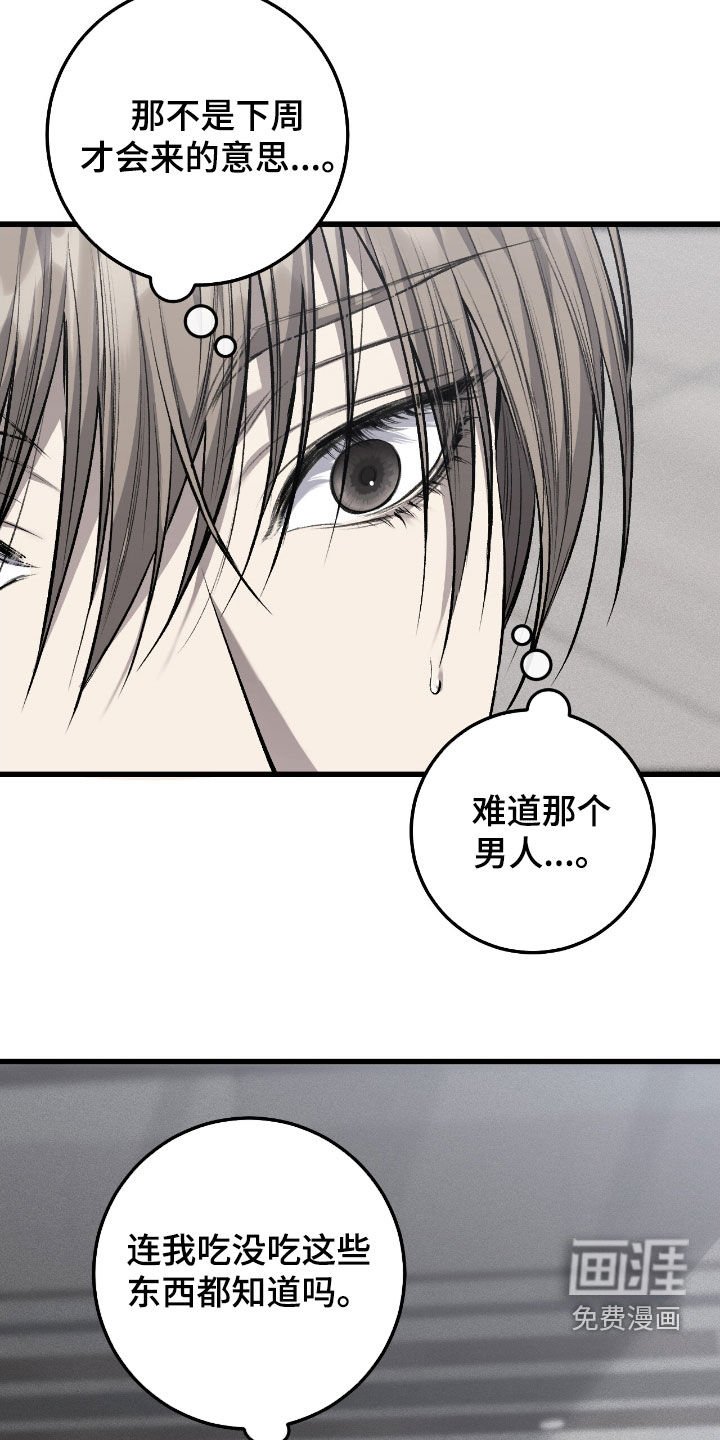 第91章：无尽深渊