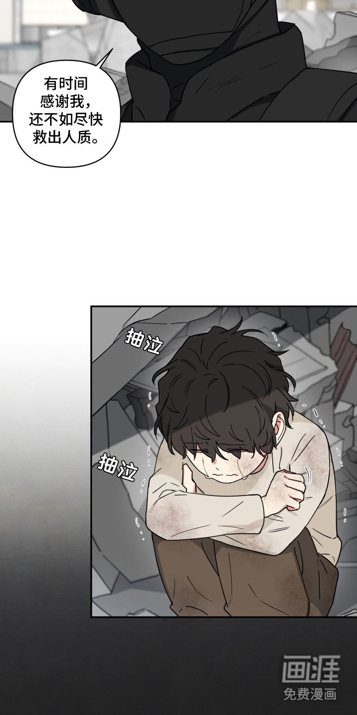 第1章：世界维和军