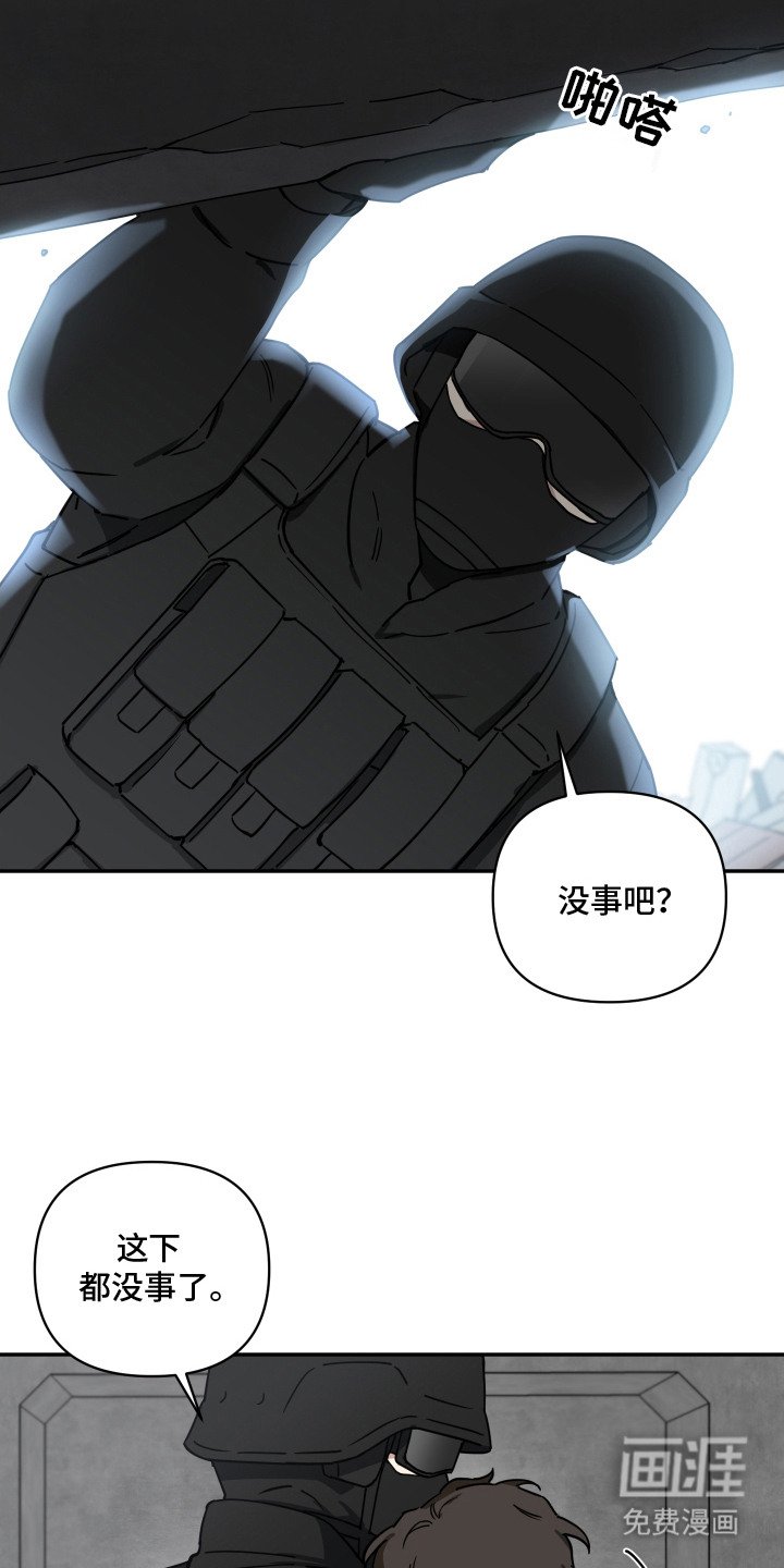 第1章：世界维和军