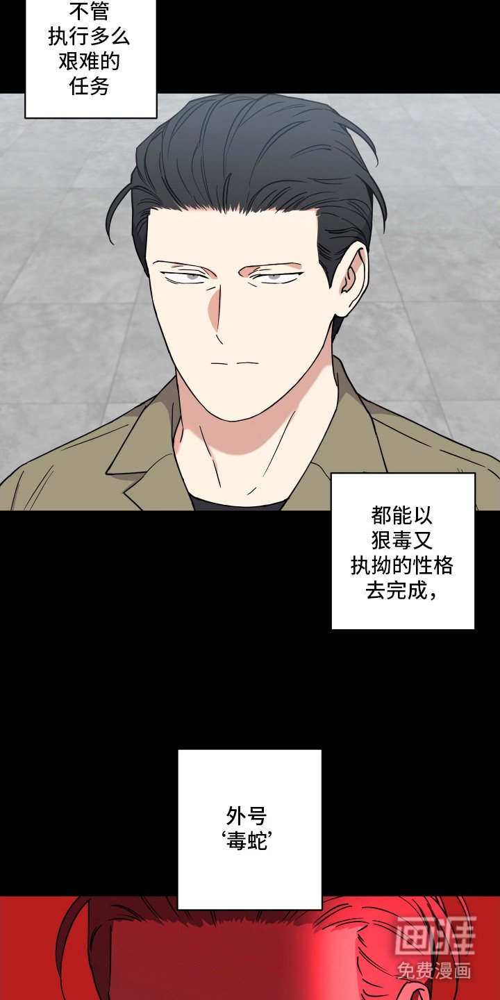 第1章：世界维和军