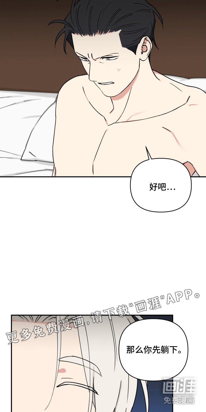 第12章：躺下吧