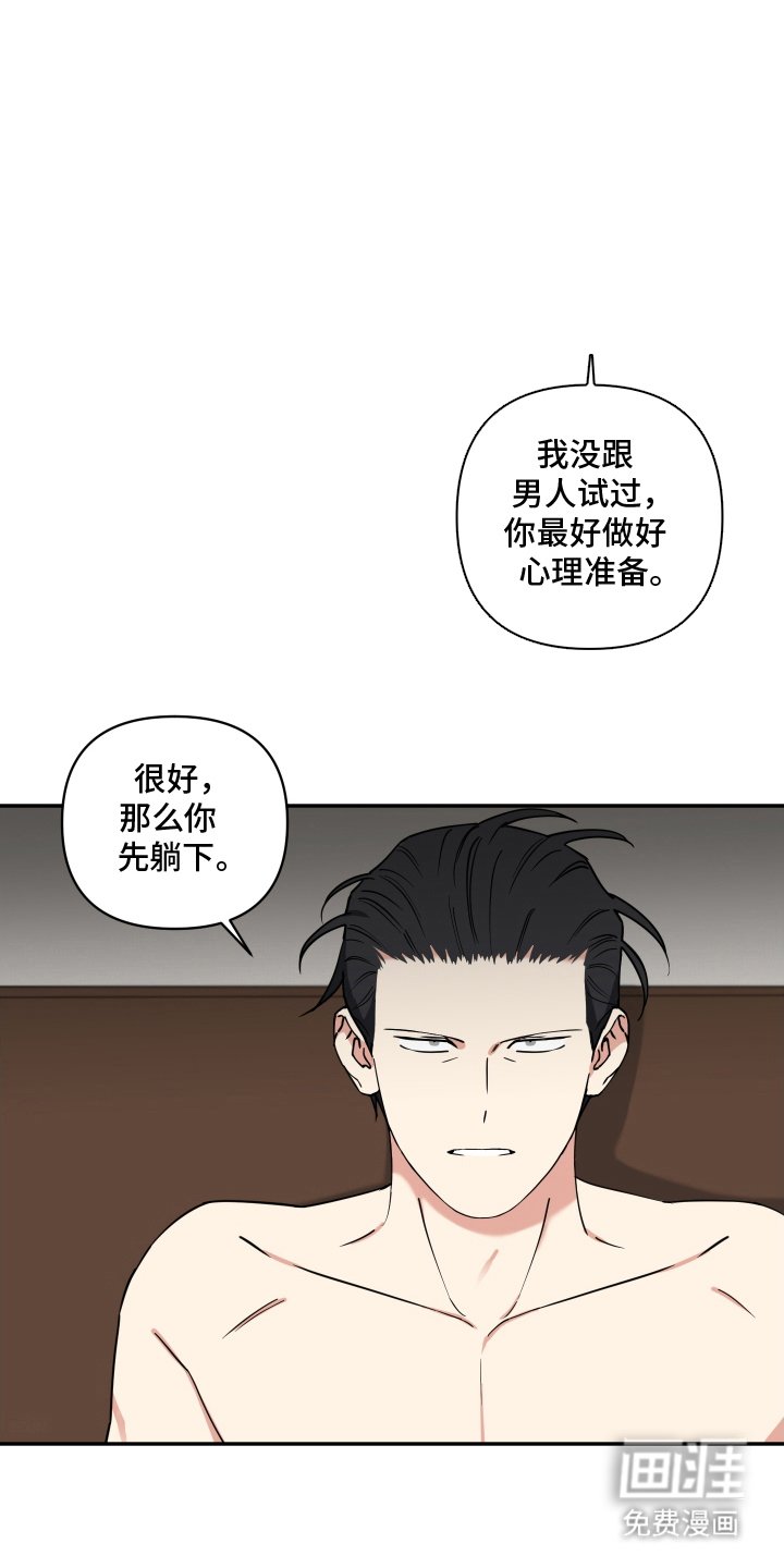 第12章：躺下吧