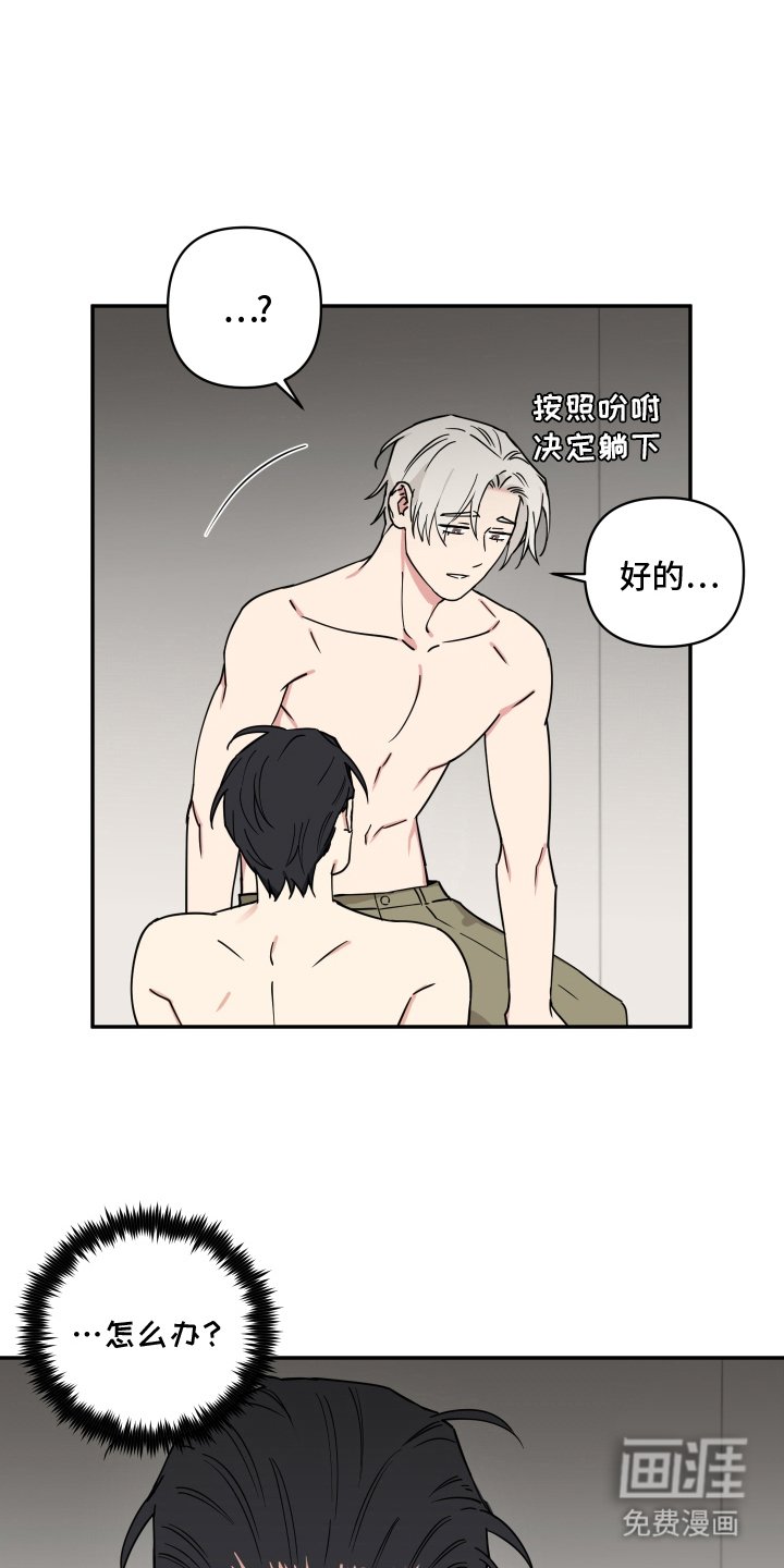 第12章：躺下吧