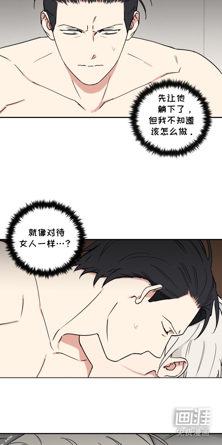 第12章：躺下吧