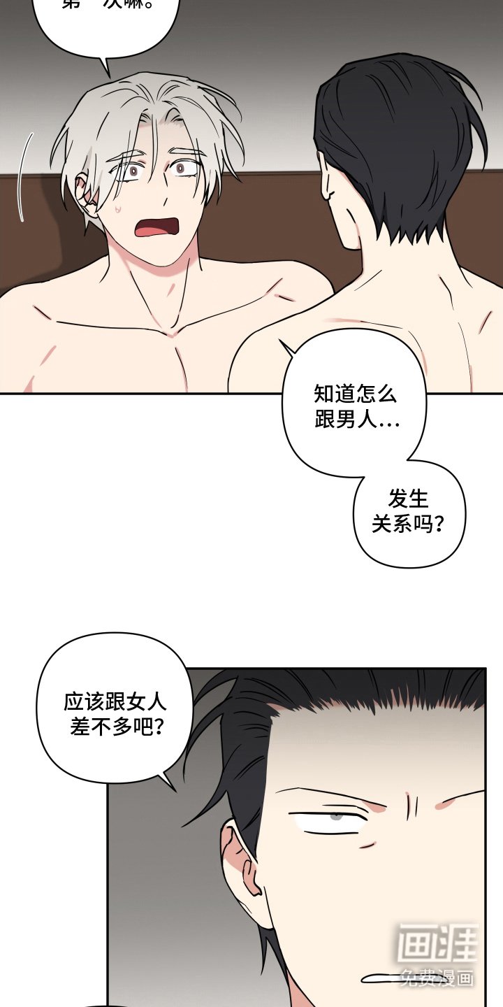 第12章：躺下吧