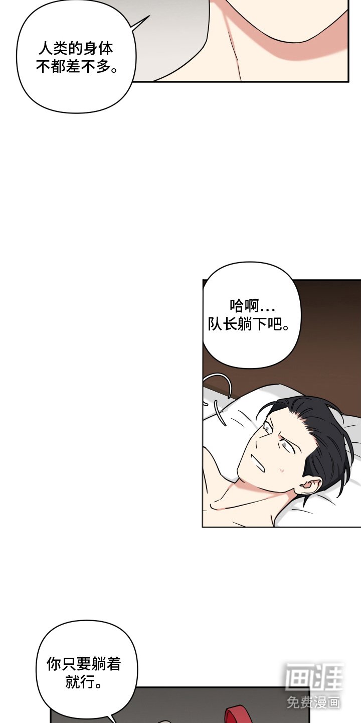 第12章：躺下吧