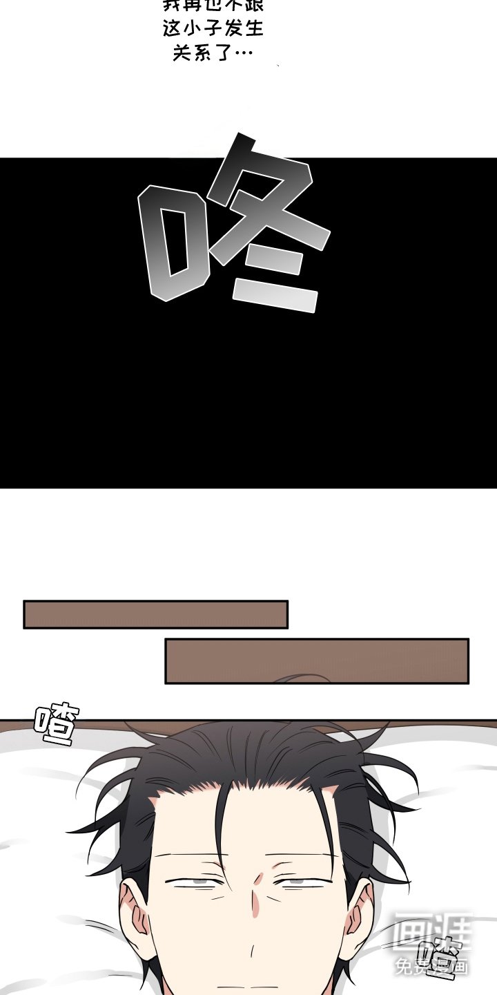 第13章：别担心