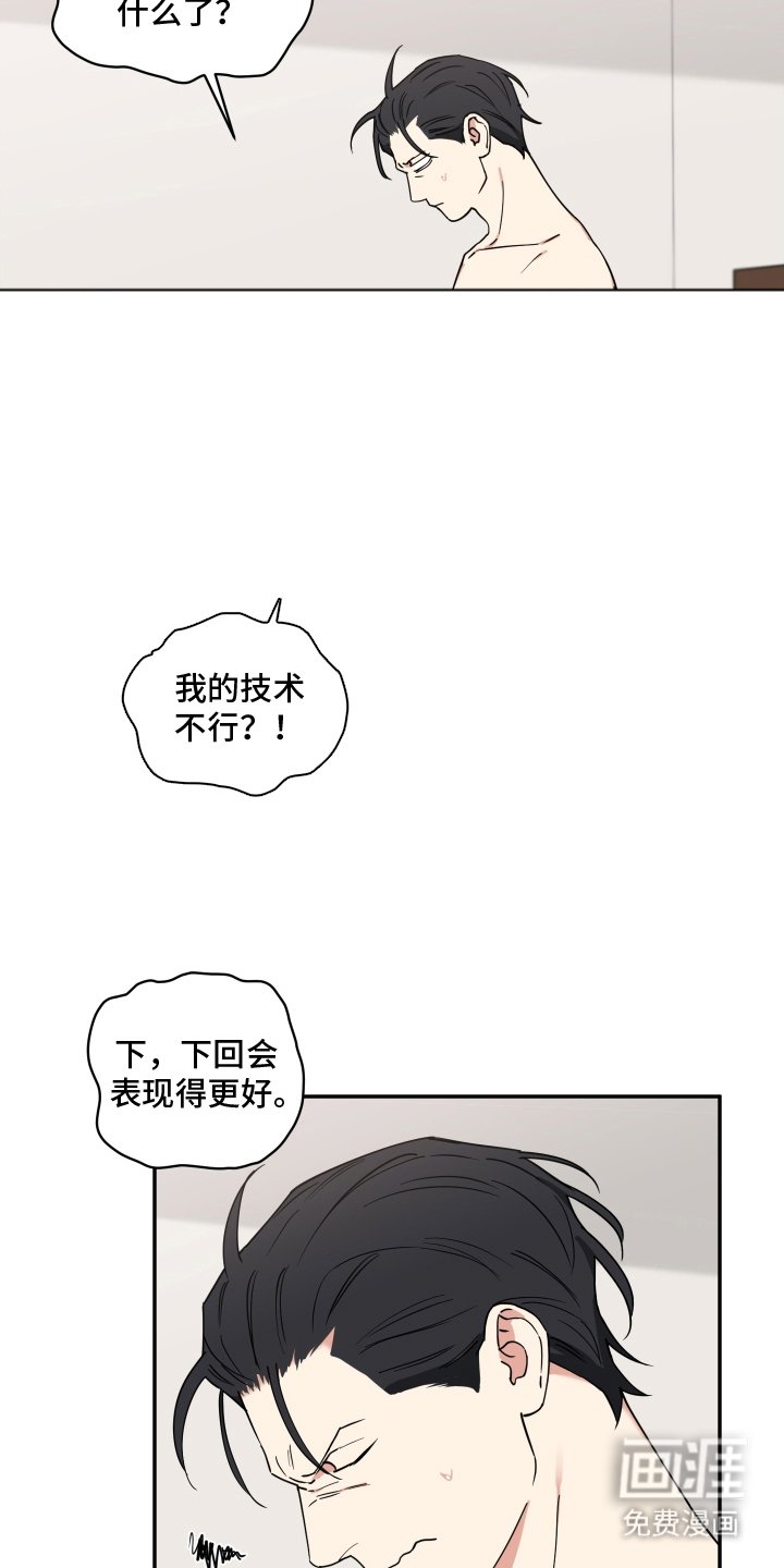 第13章：别担心