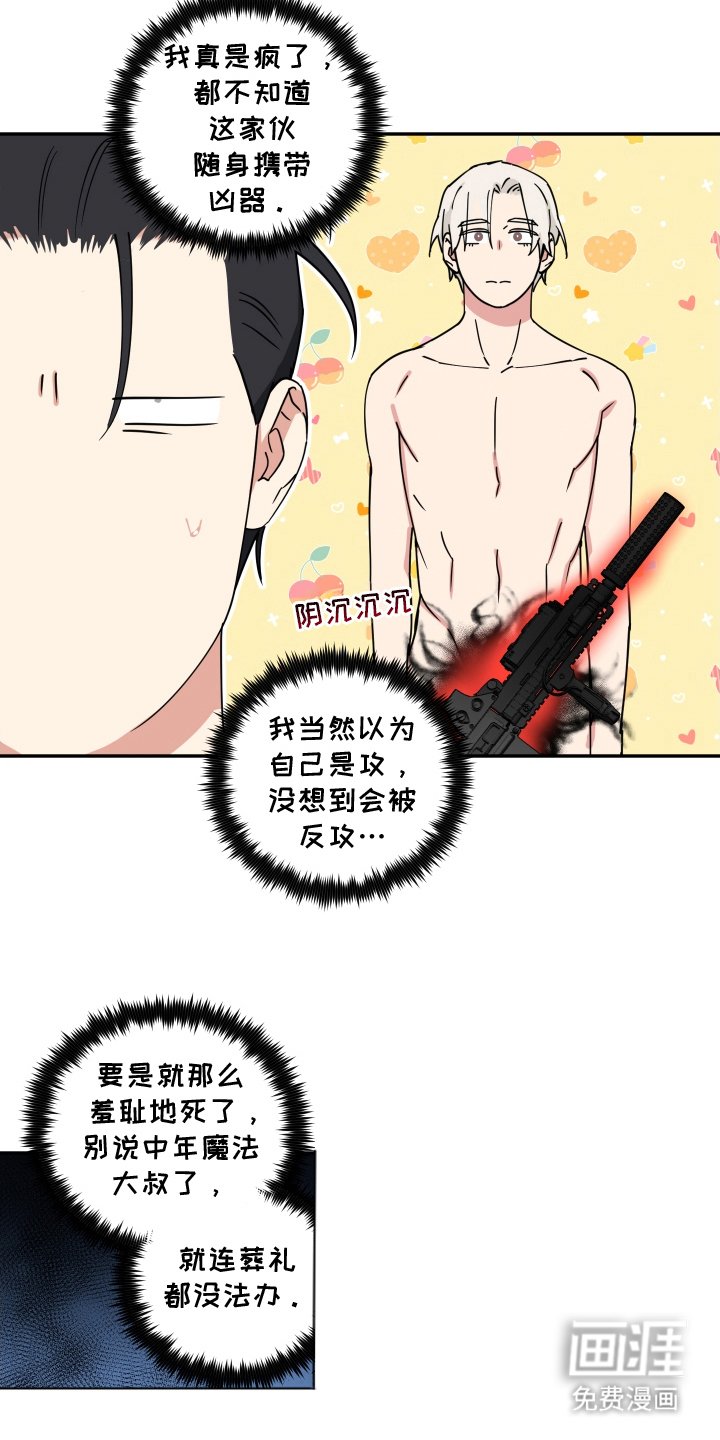 第13章：别担心