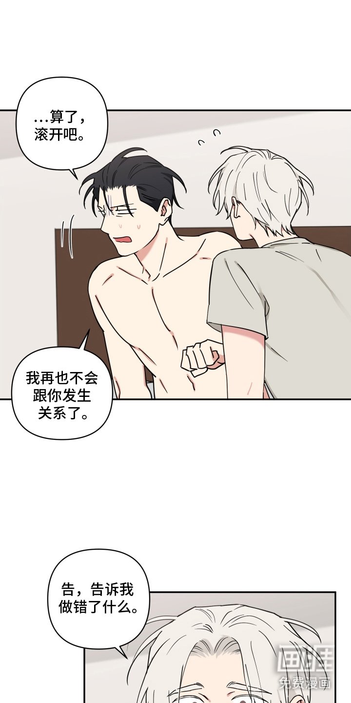 第13章：别担心