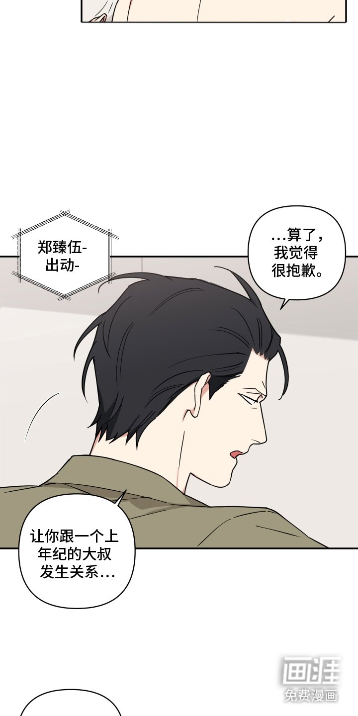 第13章：别担心
