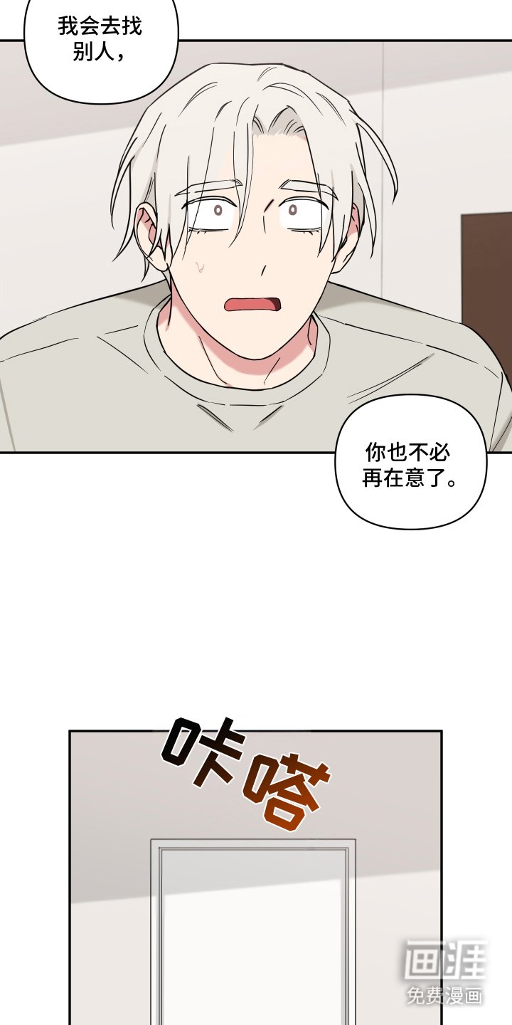 第13章：别担心