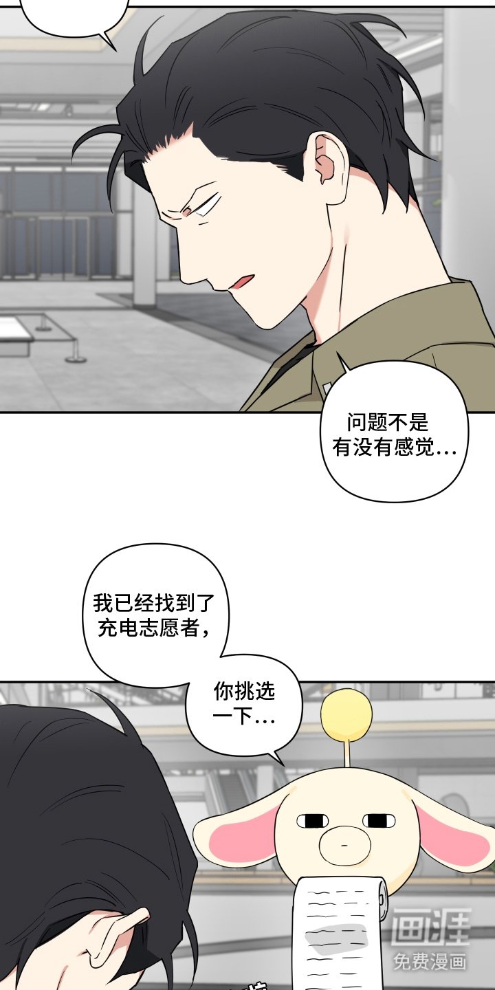 第14章：志愿者