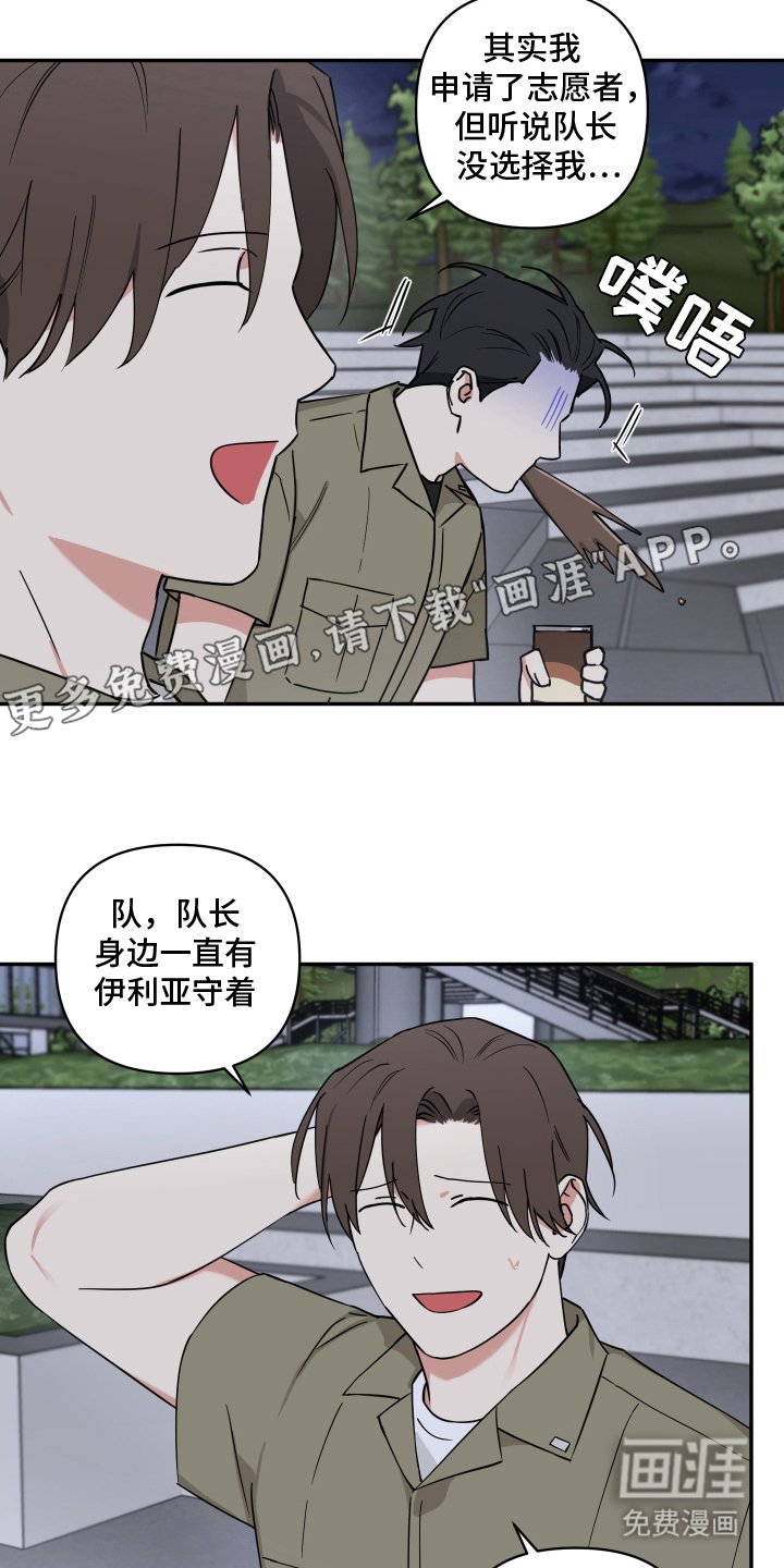 第15章：什么男人都喜欢吗