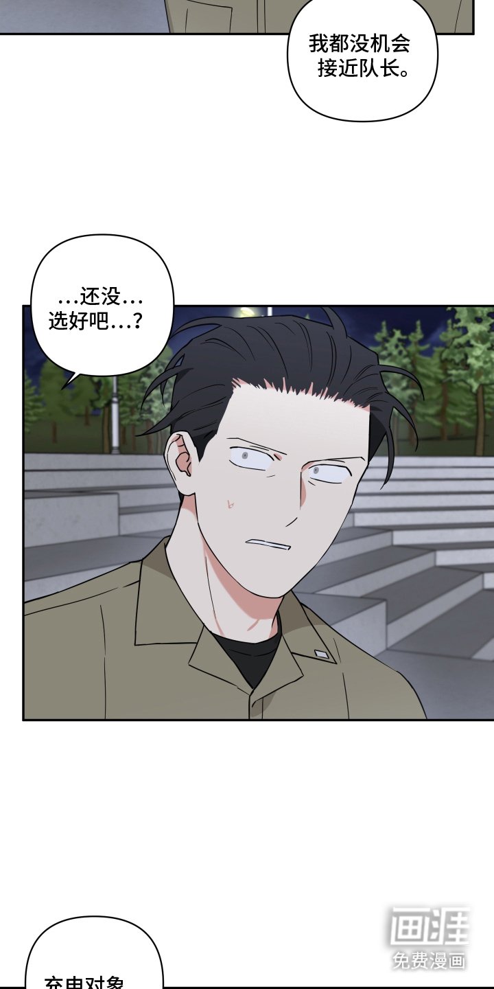 第15章：什么男人都喜欢吗