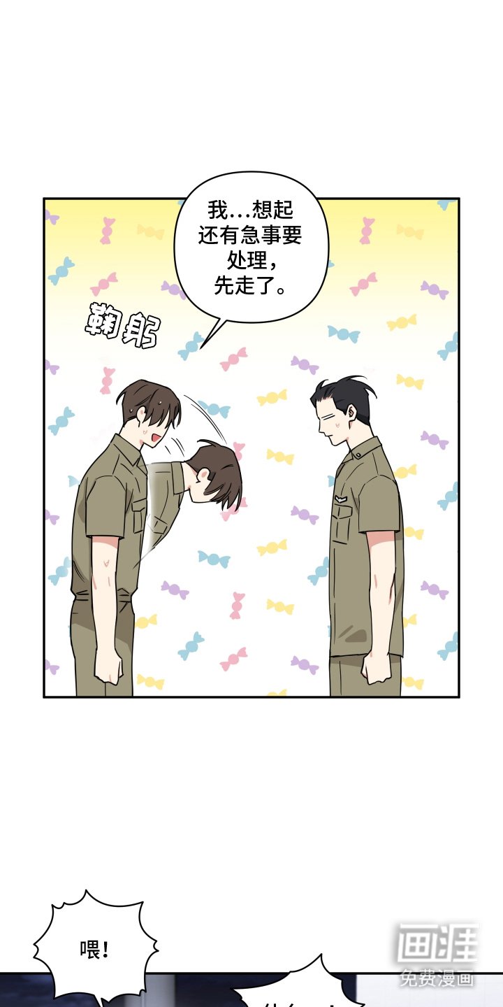 第15章：什么男人都喜欢吗