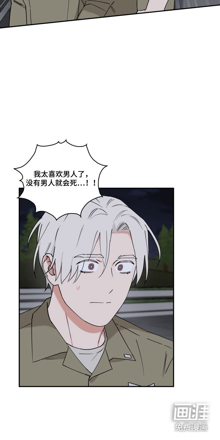 第16章：承受爱戴