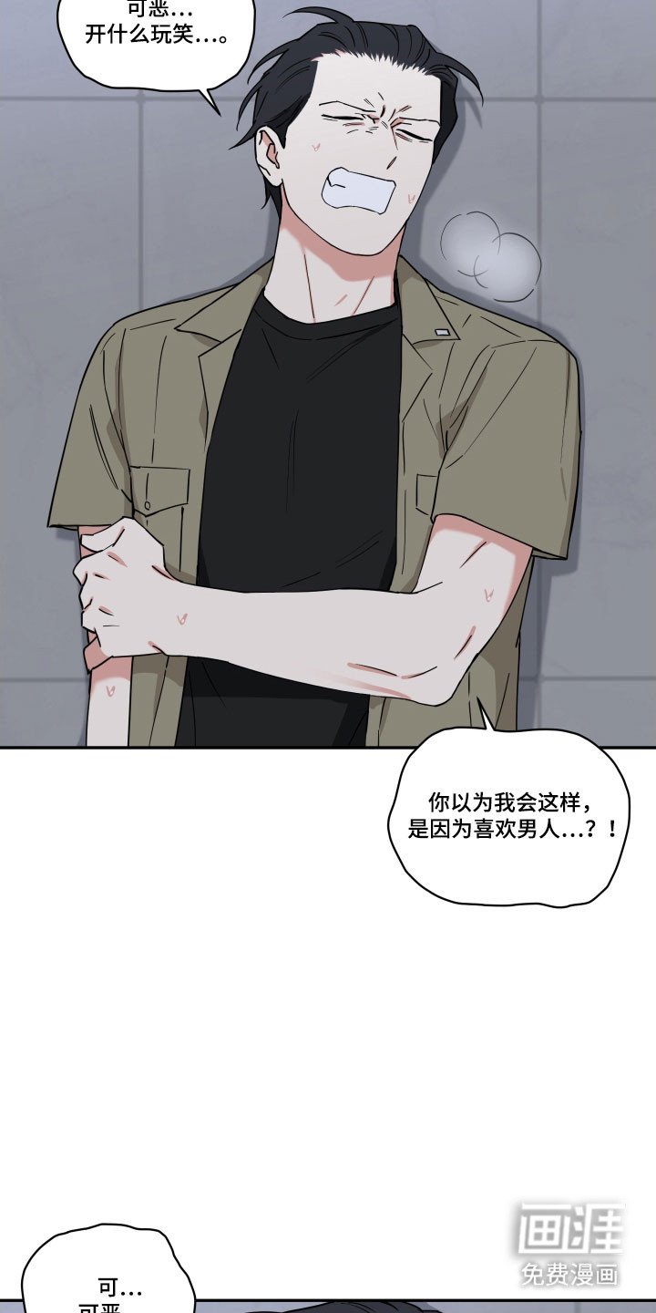 第16章：承受爱戴