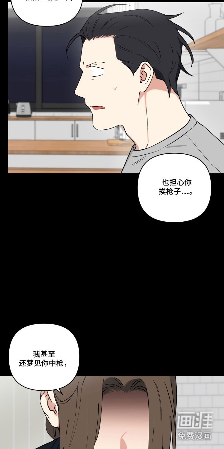 第16章：承受爱戴