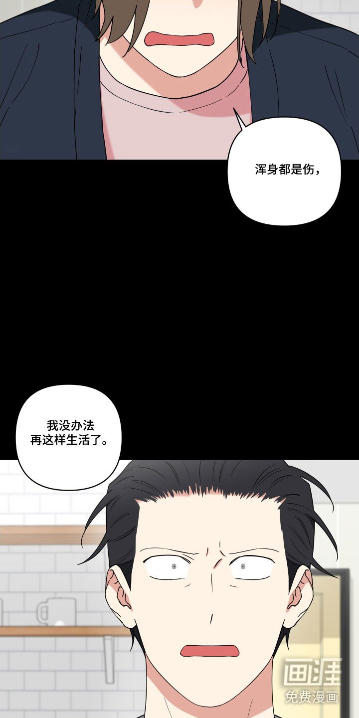 第16章：承受爱戴