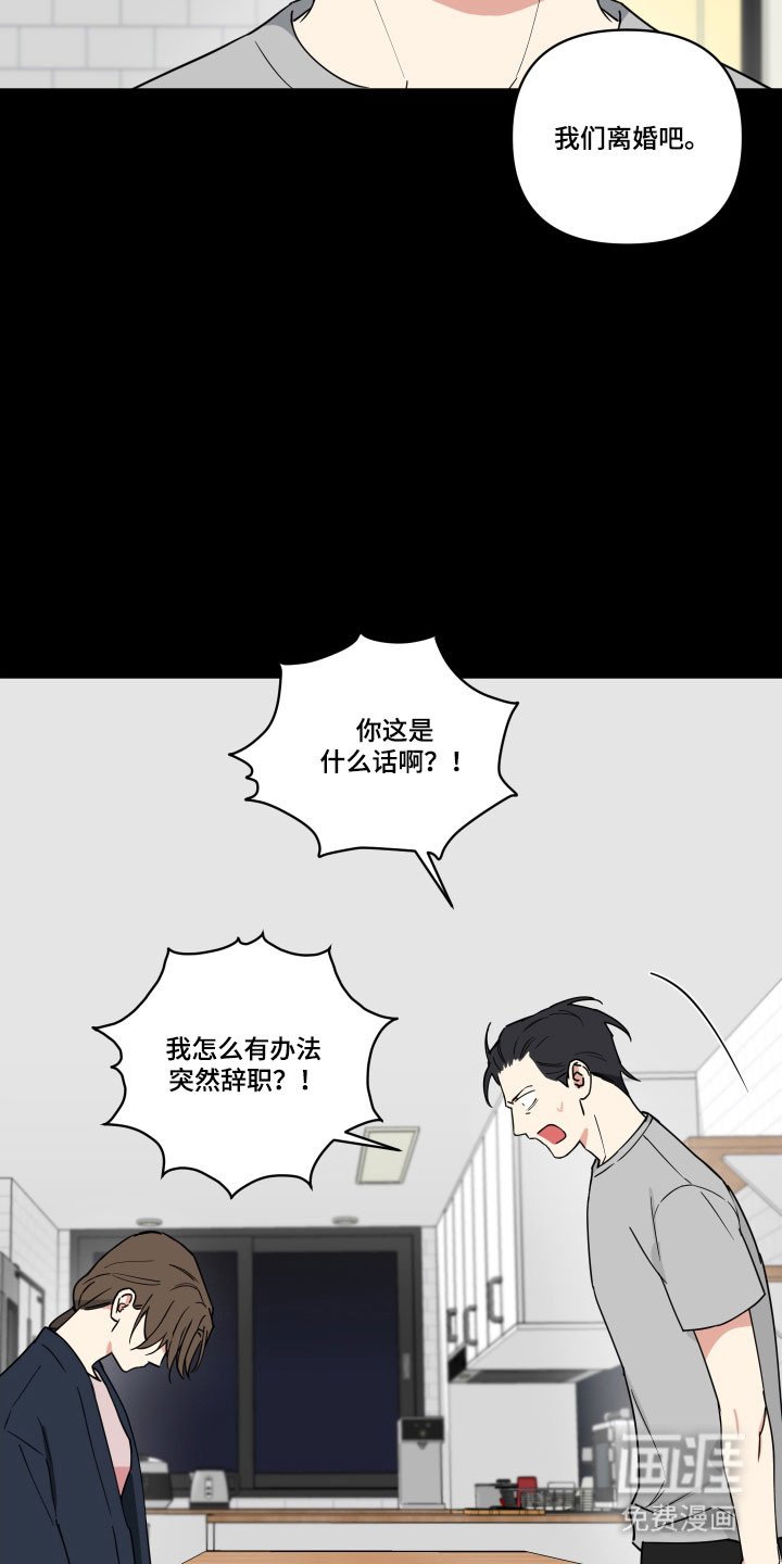 第16章：承受爱戴