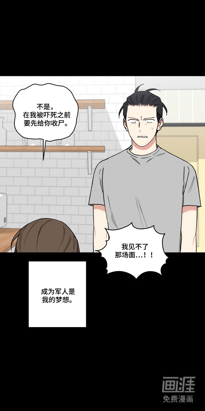 第16章：承受爱戴