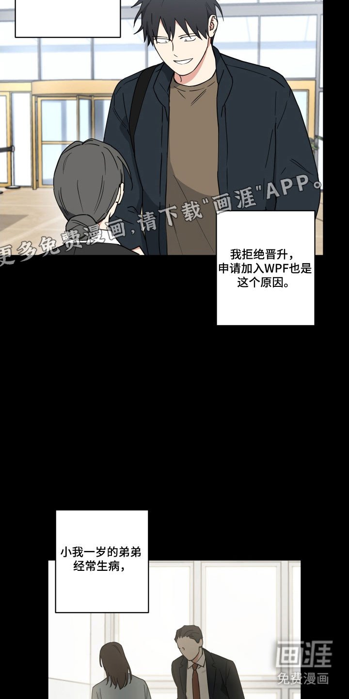 第16章：承受爱戴