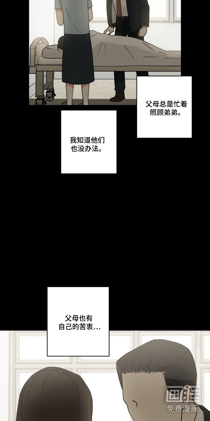 第16章：承受爱戴