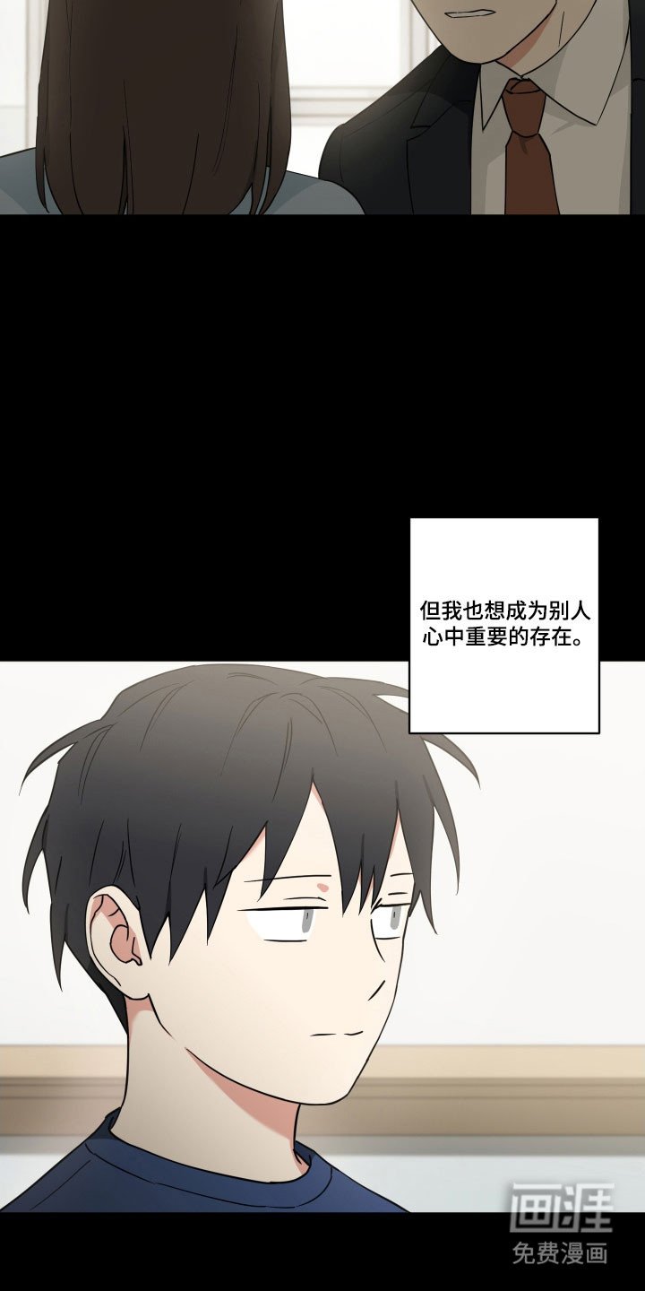 第16章：承受爱戴