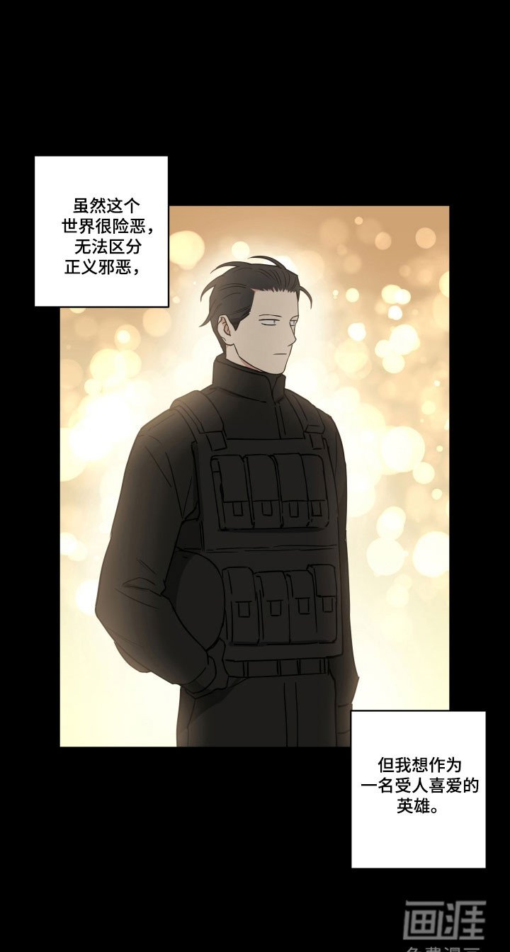第16章：承受爱戴