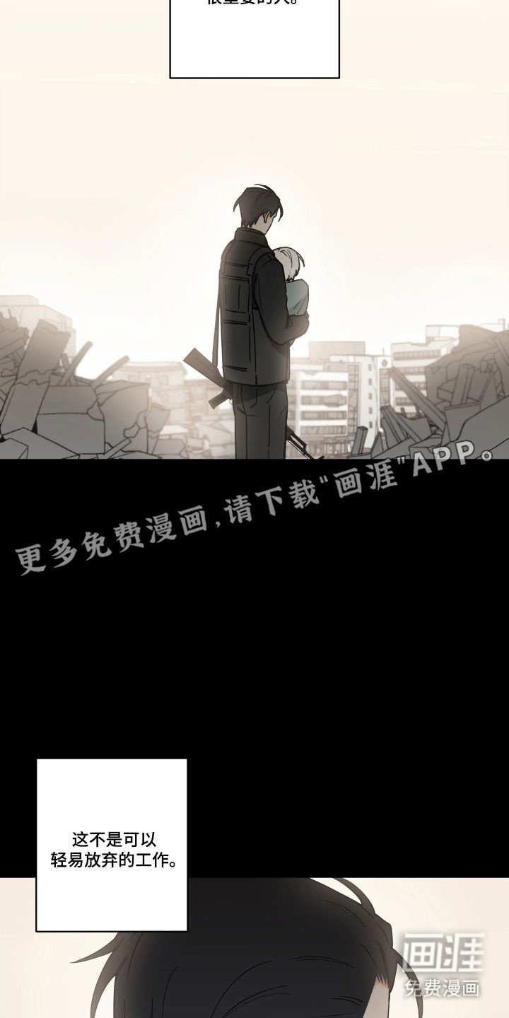 第17章：不可放弃