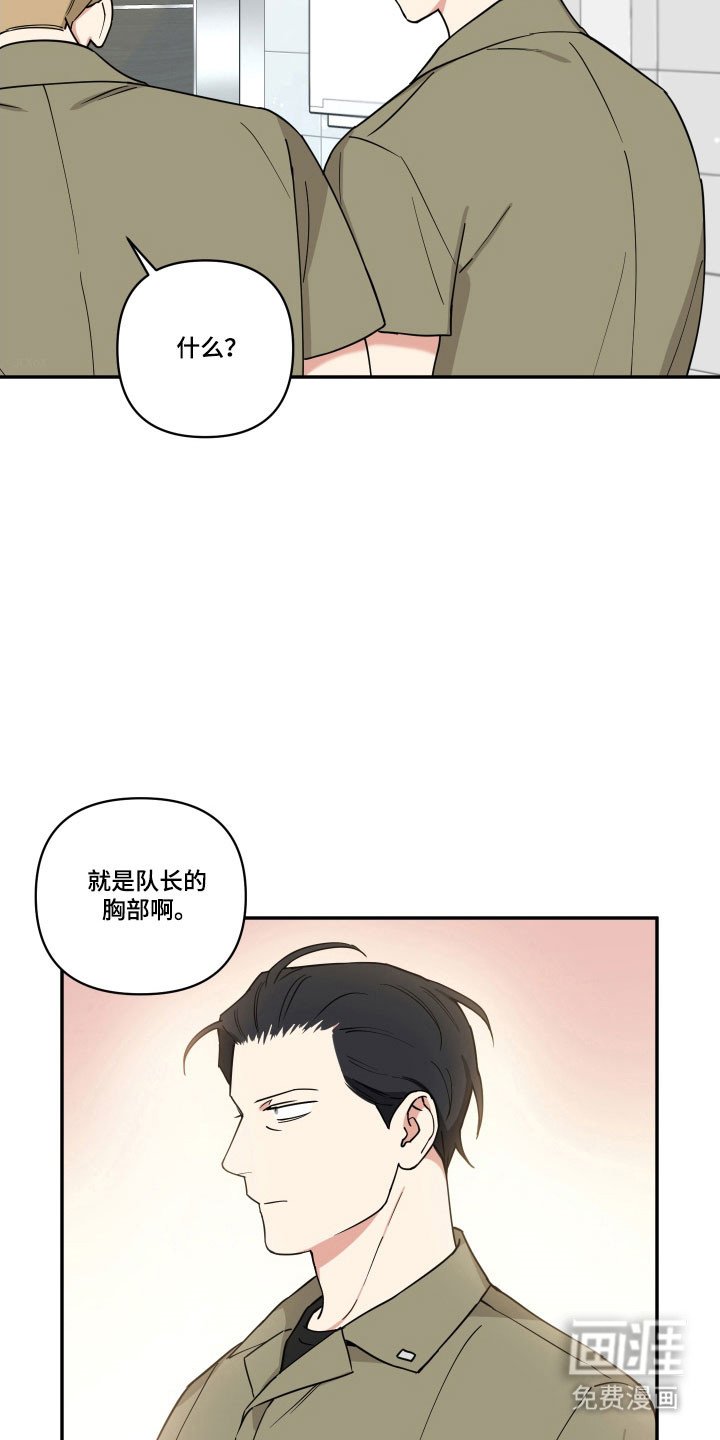 第18章：奇怪传言