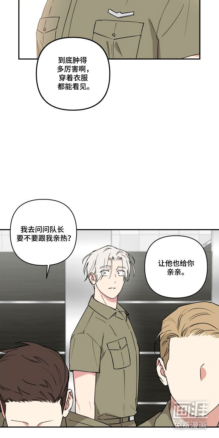 第18章：奇怪传言