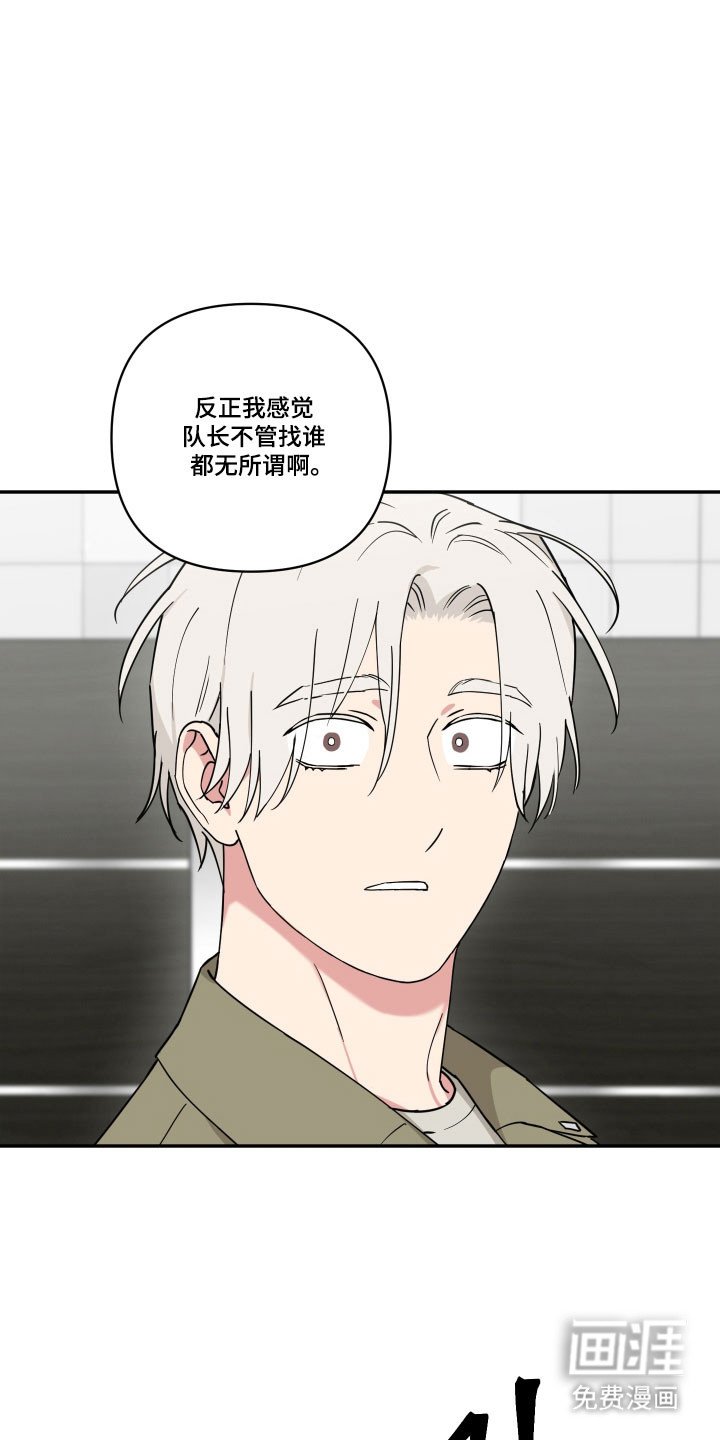 第18章：奇怪传言