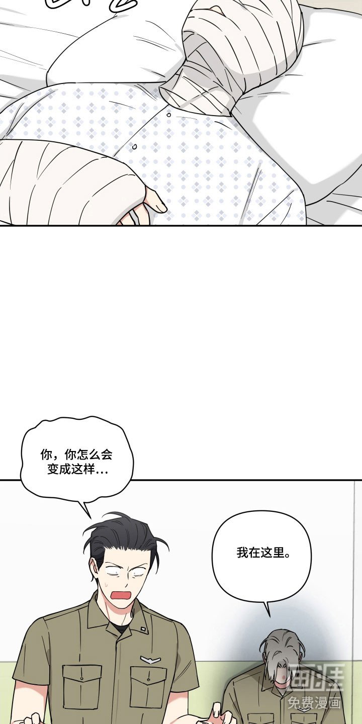 第18章：奇怪传言